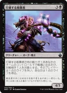 バトルボンド(日本語・英語)シングルカード販売 | MTG Guild バトルボンド(日本語・英語)シングルカード販売 | MTG Guild