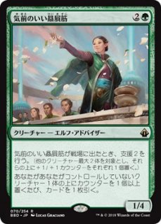 バトルボンド（日本語・英語）シングルカード販売 | MTG Guild