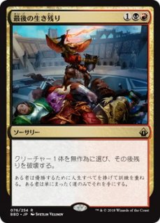 バトルボンド - マジック：ザ・ギャザリング（MTG）の通販専門店 ...