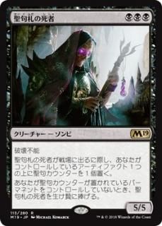 悠長な再構築 [M19] 【BIGWEB | MTG】日本最大級の激安カード