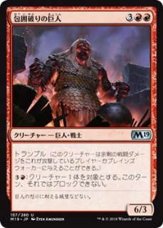 ˤε/Siegebreaker Giant