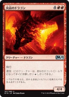 лΥɥ饴/Volcanic Dragon