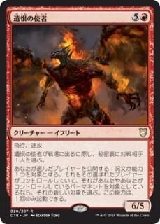 �亨�λȼ�/Emissary of Grudges