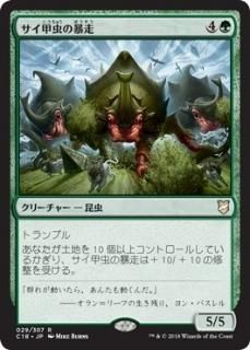 ���������˽��/Crash of Rhino Beetles