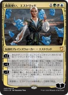 ���̻Ȥ��������ȥ�å�/Estrid, the Masked