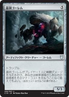 ��ƶ�������/Geode Golem