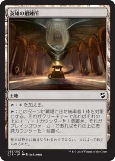 ��ͺ����ϣ��/Forge of Heroes