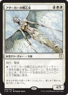 �������������ﲵ��/Adarkar Valkyrie