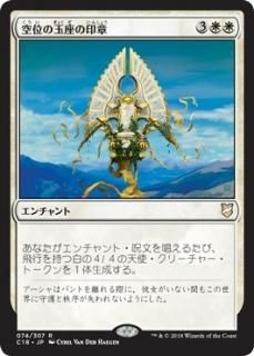 ���̤ζ̺¤ΰ���/Sigil of the Empty Throne