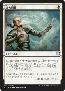 �������/Soul Snare