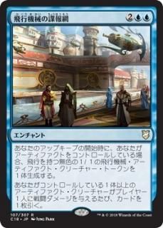 ���Ե�����ĵ����/Thopter Spy Network