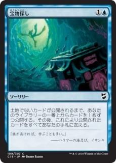 ��ʪõ��/Treasure Hunt