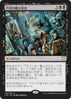 ����μ�����/Moonlight Bargain