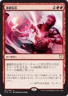 Ϣ��ȿ��/Chain Reaction