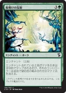 ��������ȿ��/Dawn's Reflection