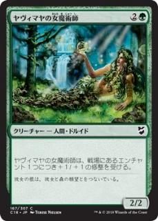 ������ޥ�ν���ѻ�/Yavimaya Enchantress