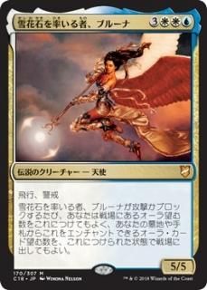 ����Ф�Ψ����ԡ��֥롼��/Bruna, Light of Alabaster