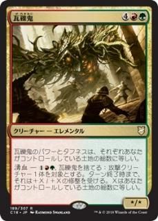 ��㪵�/Rubblehulk