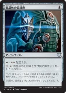 �̾��Τε�Ͽ��/Hedron Archive