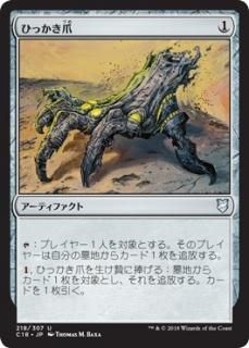 �Ҥä�����/Scrabbling Claws