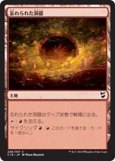 ˺���줿ƶ��/Forgotten Cave