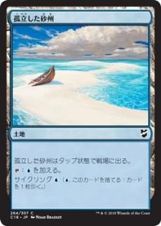 ��Ω��������/Lonely Sandbar