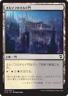 ���륾�դΥ������/Orzhov Guildgate