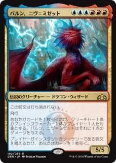 マジック：ザ・ギャザリング - MTG 弧光のフェニックス Arclight GRN)Arclight Phoenix/弧光のフェニックス | 神話レア・レア
