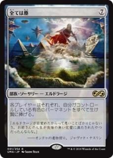 アルティメットマスターズ（日本語・英語）シングルカード販売