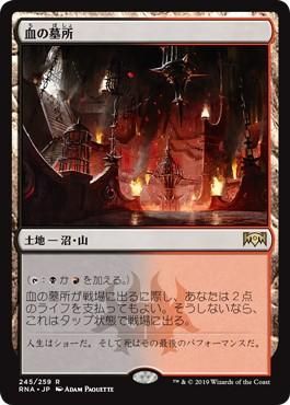 MTG 血の墓所 英語版 Foil 2枚セット トレーディングカード マジック