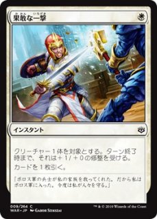 灯争大戦（日本語・英語）シングルカード販売 | MTG Guild