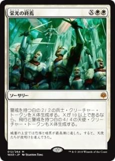 龍神、ニコル・ボーラス/Nicol Bolas, Dragon-God - マジック 龍神、ニコル・ボーラス/Nicol Bolas, Dragon-God - マジック