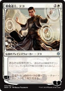 灯争大戦（日本語・英語）シングルカード販売 | MTG Guild