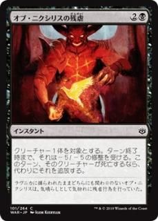 龍神、ニコル・ボーラス/Nicol Bolas, Dragon-God - マジック