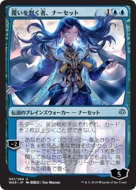 覆いを割く者 ナーセット Narset Parter Of Veils マジック ザ ギャザリング Mtg の通販専門店 Mtg Guild