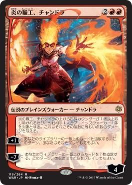 【アウトレット☆送料無料】 炎の職工、チャンドラ/Chandra, Fire Artisan - マジック：ザ シングルカード