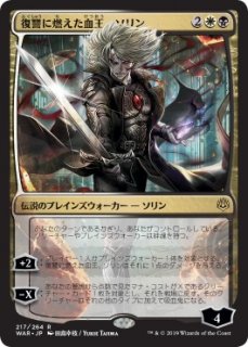 灯争大戦（日本語・英語）シングルカード販売 | MTG Guild