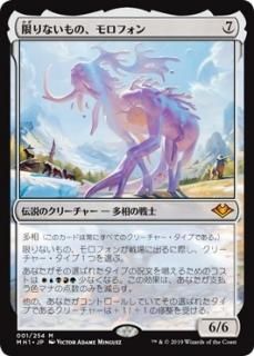 モダンホライゾン（日本語・英語）シングルカード販売 | MTG Guild