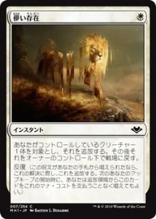 モダンホライゾン2 神話レア 旧枠版 エッチング・フォイル