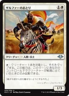 モダンホライゾン（日本語・英語）シングルカード販売 | MTG Guild