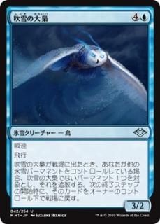 FOIL/旧枠版】マジックザギャザリング MH3 JP 0436 溢れかえる
