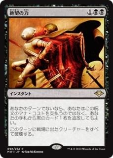 モダンホライゾン（日本語・英語）シングルカード販売 | MTG Guild