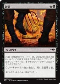 モダンホライゾン（日本語・英語）シングルカード販売 | MTG Guild