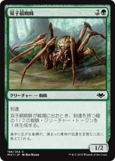 лҸ/Twin-Silk Spider