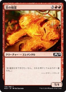 /Fire Elemental