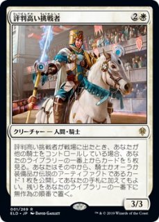 エルドレインの王権（日本語・英語）シングルカード販売 | MTG Guild