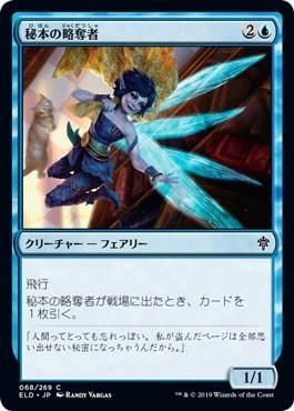 秘本の略奪者 Tome Raider マジック ザ ギャザリング Mtg の通販専門店 Mtg Guild 秘本の略奪者 Tome Raider マジック ザ ギャザリング Mtg の通販専門店 Mtg Guild