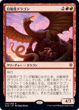 無料ダウンロード Mtg ドラゴン ざたなもめ