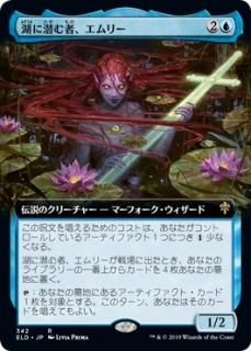 自然の怒りのタイタン、ウーロ/Uro, Titan of Nature's Wrath
