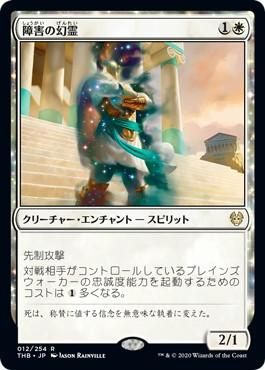 障害の幻霊 Eidolon Of Obstruction マジック ザ ギャザリング Mtg の通販専門店 Mtg Guild